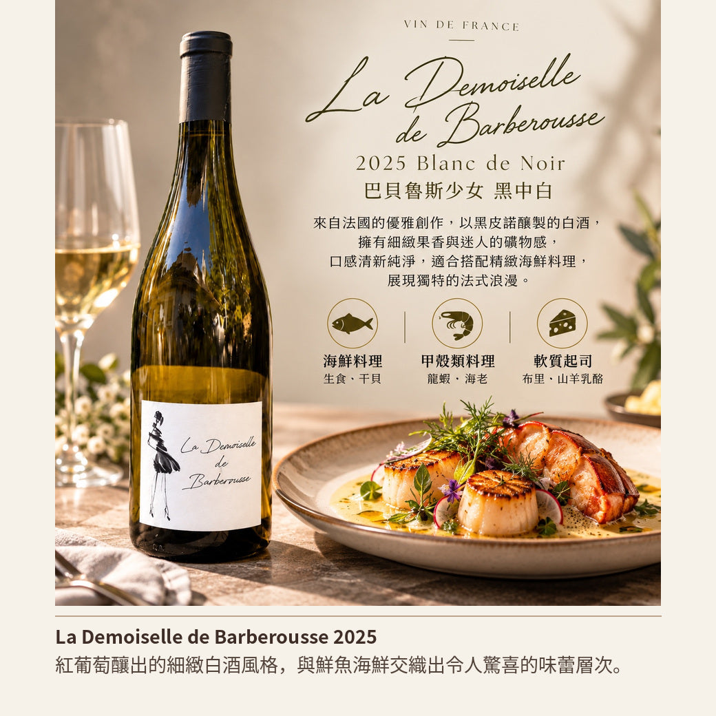 100% Merlot，為什麼可以釀成白酒？認識 Blanc de Noir「黑中白」