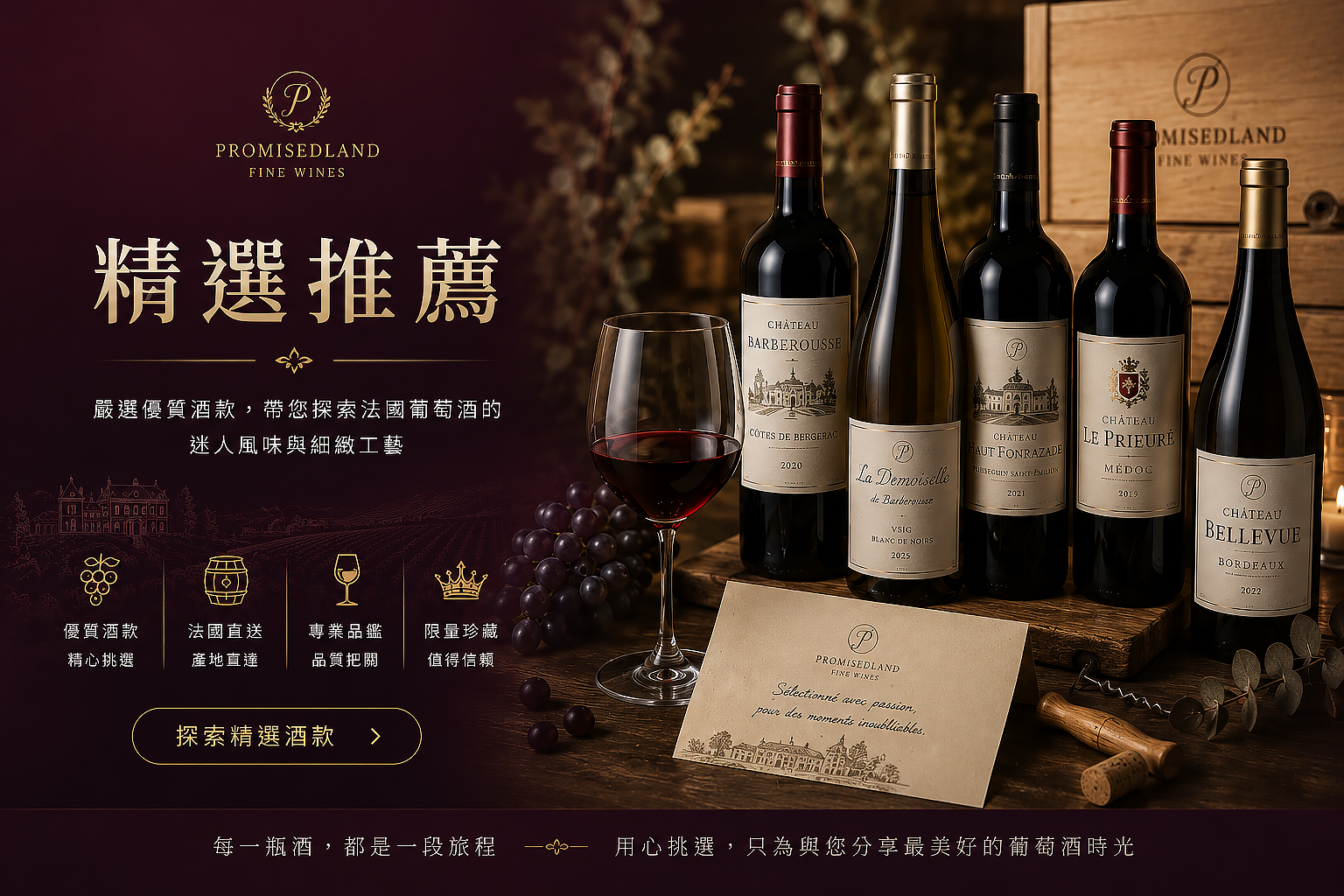 酒類推薦